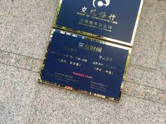 -交通银行(上海德平路支行)