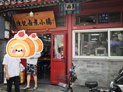 -陈记卤煮小肠