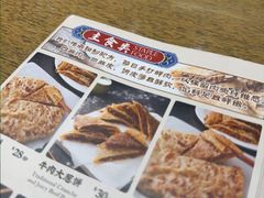 -河沿肉饼Beijing Pie(东华门店)