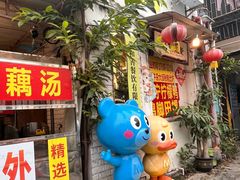 -牛杂大叔(园岭总店)