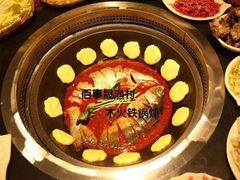 -百事晟渔村木火铁锅炖(玉带湾店)
