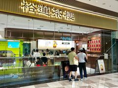 -济南恒隆广场