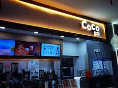 门面-CoCo都可(安河桥华联店)