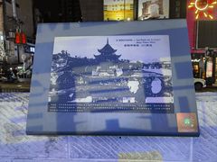 -文昌阁-老东门遗址