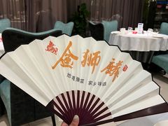 -金狮麟·新豫菜(金码大厦店)