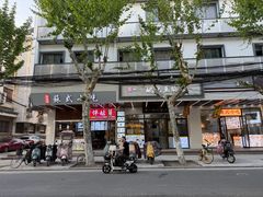 -阊门姚记豆浆(旧学前直营店)