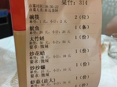 账单-小眼镜大排档(汇成店)