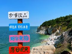 -养马岛旅游度假区