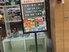 -博览书店(越秀悦汇天地店)