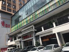 -农汤老店(顺联公园里店)