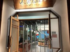 -松沪名灶·新上海菜(飞航吾悦广场店)