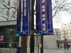 -北京联合大学(北四环校区)