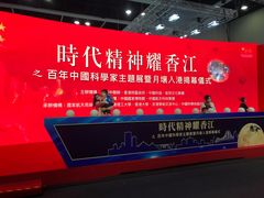 -香港会议展览中心演讲厅
