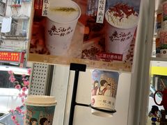 -一杯潮茶·专注潮汕茶饮(十二中创始店)