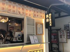 门面-眞宗·椰汁是大王(小娄巷店)