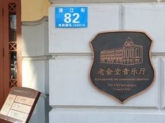 -犹太新会堂旧址