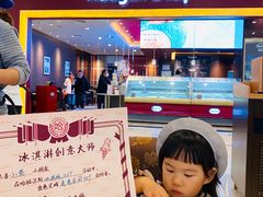 -哈根达斯(皇城恒隆广场店)