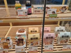 -爸爸糖手工吐司(上海五角场万达店)