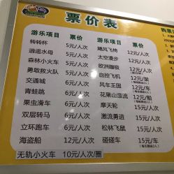 -海宁大脚板乐园