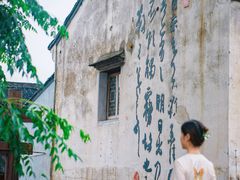 -绍兴书圣故里景区