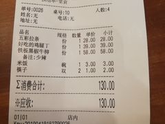 账单-锦小馆(安贞店)