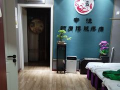 -深蓝盲人推拿·颈肩腰腿疼痛·艾灸调理(清河店)