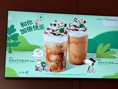 -星巴克(上海长宁来福士1F店)