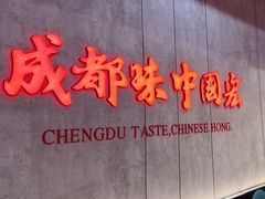 -宏姐串串香(宏伟路店)