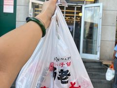 -杨老大焙子月饼干货(宽巷子民族美食街店)