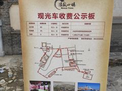 -清风小镇闯关东影视基地