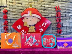 -稻香村(文殊院旗舰店)