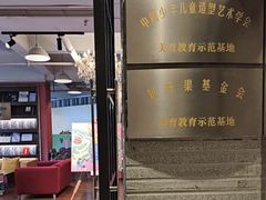-刘开渠艺术中心(龙湖春森星悦荟店)