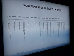 -太湖雪蚕桑文化园