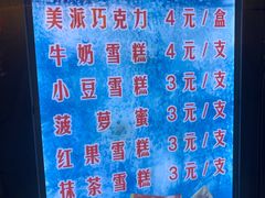 -康乐(滨江道店)