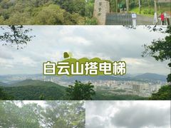 -广州市白云山风景名胜区