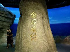 -金石蜡像馆