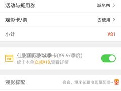 -佳影巨幕影城(萝岗香雪锐丰广场店)