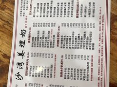 -沙湾姜埋奶(兴新包店)