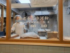 -及第粉·广州非遗沙河粉(赤岗店)