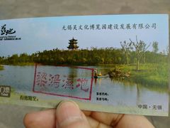 -梁鸿国家湿地公园