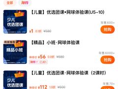 -网动网球培训(北京友谊宾馆校区)