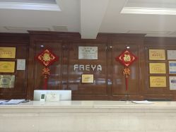 点击看大图 -弗蕾亚·和月月子调理院(东湖店)