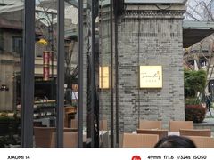 -小城故事·地道宁波味(月湖盛园店)