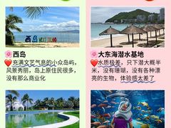 -三亚千古情