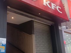 -肯德基(湾畔店)