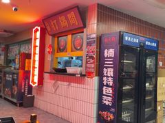 -楠火锅(西单店)