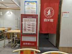 -喜家德虾仁水饺(南山书城店)