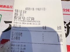 -成都你六姐·牛肉冒菜(上海环宇荟店)