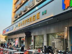 -杨记清芳牛肉拉面(京广路店)
