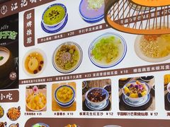 -江记甜品(罗湖店)